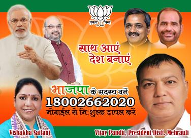 Vijay Pandit Palam