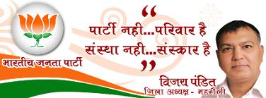 Vijay Pandit