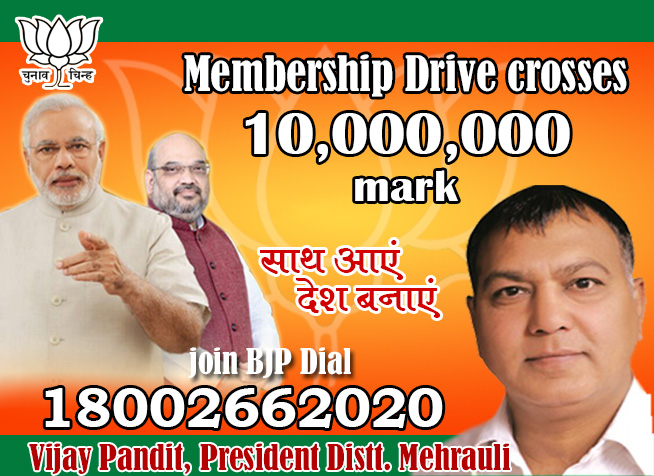 Vijay Pandit Palam